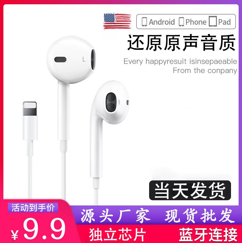 For Apple lightning Headset iPhone8plus/11pro/12 In-Ear XSMAX Universal Headphones For Apple lightning Headset iPhone8plus/11pro/12 In-Ear XSMAX Universal Headphones
