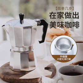 跨境爆款意式铝制摩卡壶 欧式咖啡器具八角摩卡咖啡壶 现货批发