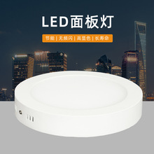 LED工程用天花灯面板灯压铸铝防雾6W12W18W吸顶筒灯 明装圆形方形