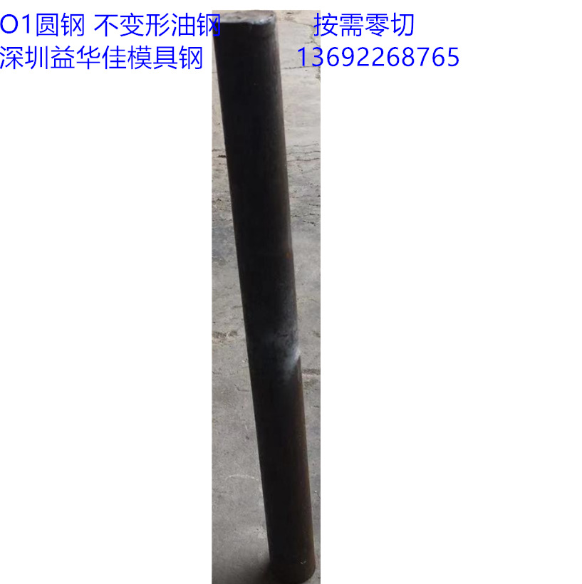 供应油钢O1圆棒9CRWMN合金钢深圳观澜模具钢材厂家