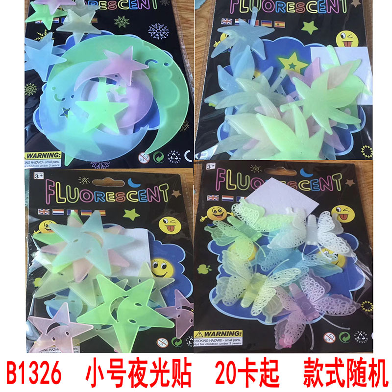 B1341 tamaño pequeño pegatinas luminosas pegatinas de espuma niños papelería pegatinas Yiwu dos yuanes tienda estilo al por mayor