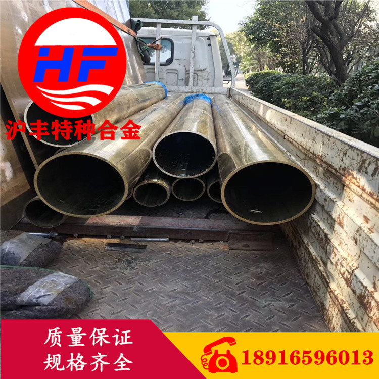 【沪丰特种合金】热销H59黄铜管 H59黄铜棒 H59黄铜板 H59黄铜带