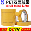 Heat-resistant transparent powerful double-sided tape, hair band