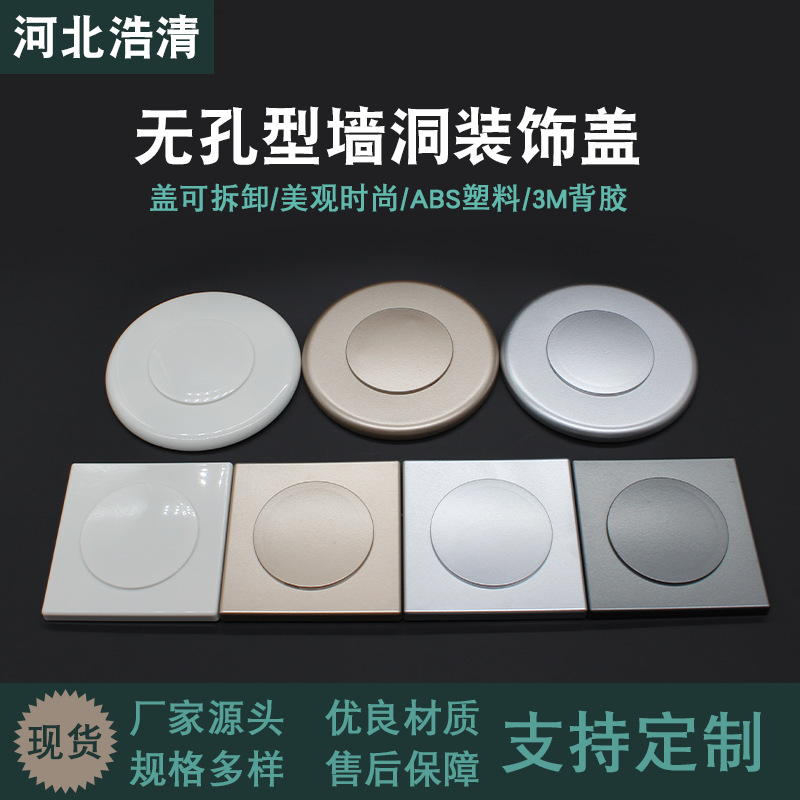 墙洞堵盖空调洞口装饰盖黏贴装饰盖86方形盖板线板穿管装饰圈