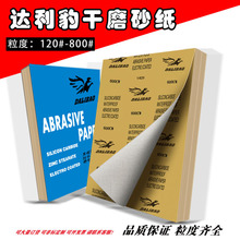 ����ɰ�� �_������ĥɰ�� 120#180Ŀ240̖280 320 400 600 800