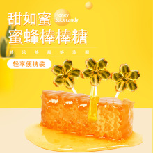 零食批發创意DIY手工蜂蜜硬糖棒棒糖节日生日礼物糖果生产批发