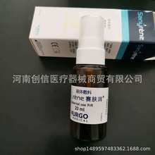 优格液体辅料 赛肤润液体敷料20ml