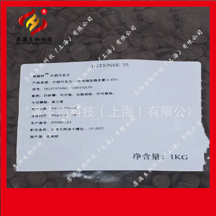 供应  嘉吉巧克力 牛奶巧克力 5kg/袋小包装 量大从优