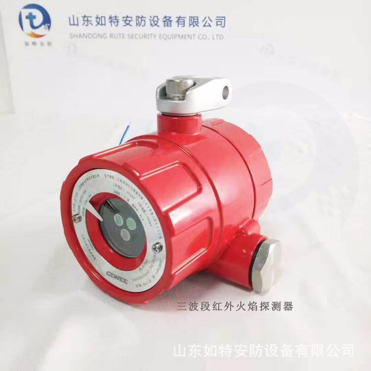 GW810UVIR2红紫外复合火焰探测器防爆型火焰探测报警器
