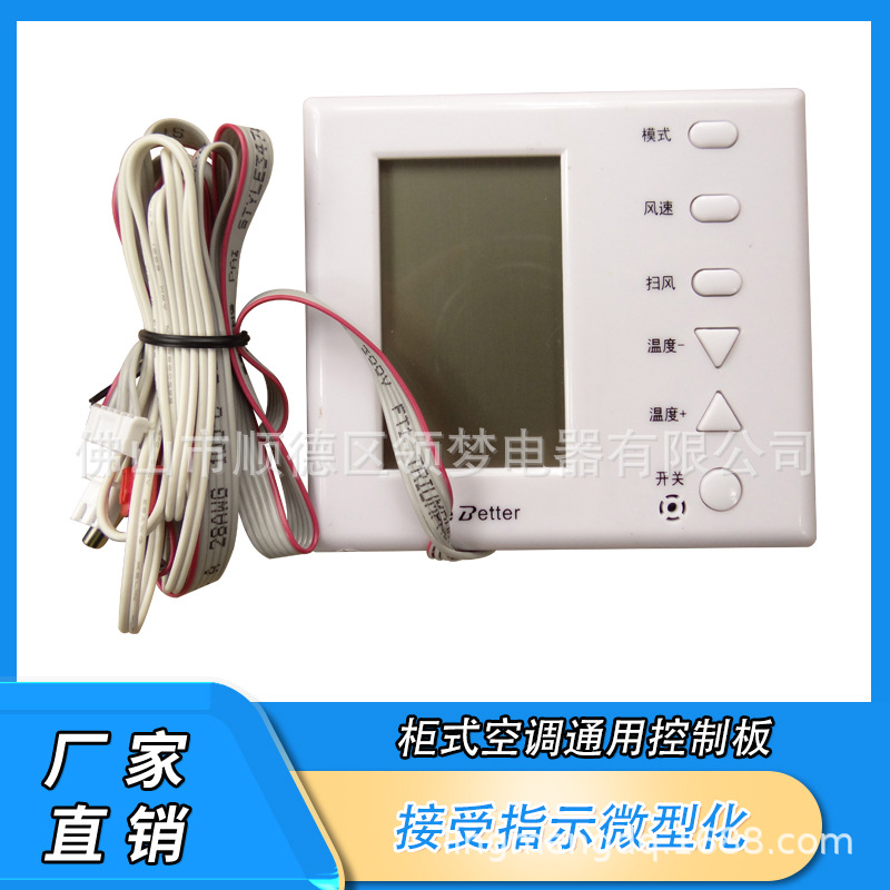 Placa de control universal para gabinete de aire acondicionado, placa base de control preciso, piezas originales