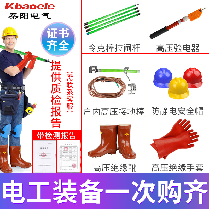 고전압 릭 로드 절연 로드 고전압 작동 로드 10KV35KV110KV 전기 따기 와이어 풀 브레이크 방전 극