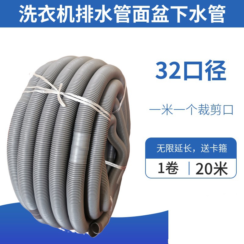 全自动半自动洗衣机排水管配件波轮排水管下水管延长软管