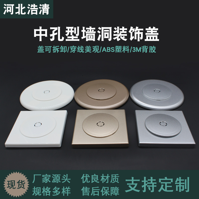 穿线装饰盖黏贴遮丑墙洞遮挡盖板电视墙过线管道穿线装饰盖板