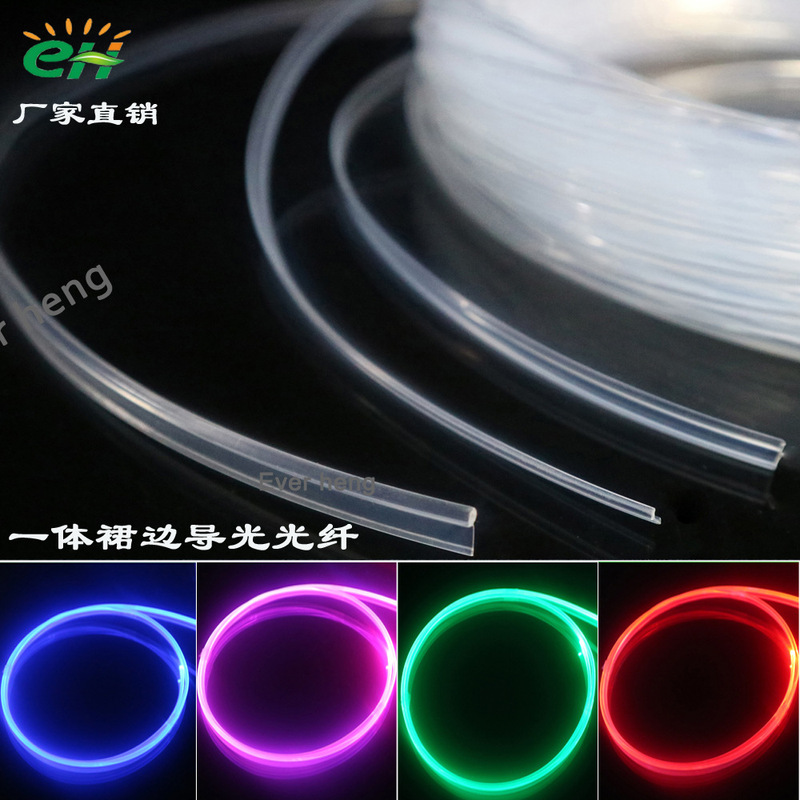 3mm2mm skirt optical fiber car interior lamp modification decorative lamp light guide strip luminous optical fiber integrated