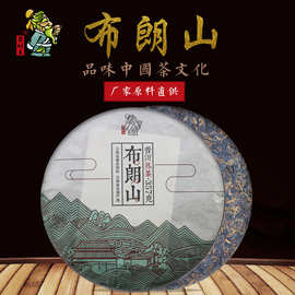 云南茶树王布朗山普洱熟茶茶饼357g勐海大叶种普洱茶茶叶厂家批发