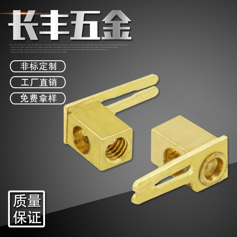 电磁阀接线盒铜柱