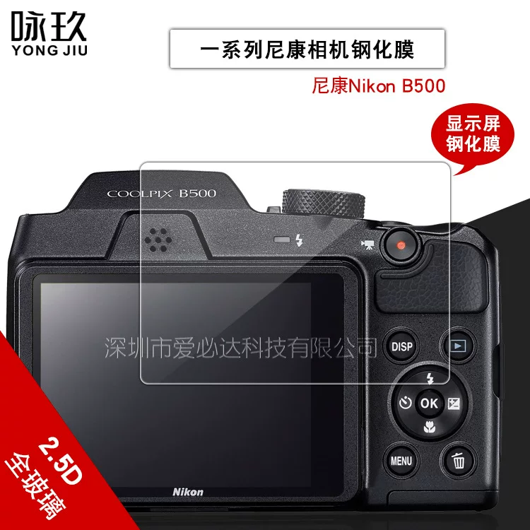 Nikon, совместимая камера, защитное стекло от взрыва