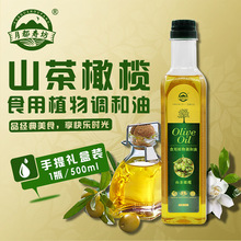 厂家直供500ml山茶橄榄食用植物调和油一件代发公司会销礼品新品