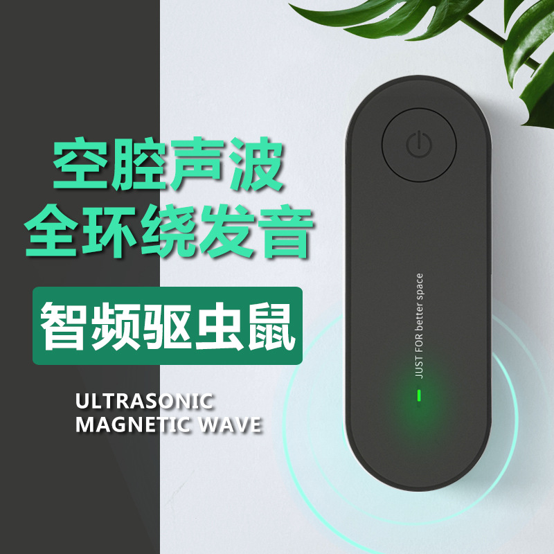 Foreign trade hot sale ultrasonic mosquito repellent electronic mosquito killer outdoor indoor acoustic wave mosquito repellent insect repellent flies mouse device