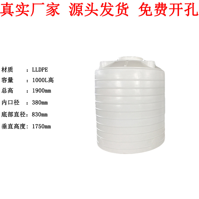 工地储水20吨pe化工腐蚀聚乙烯塑料储罐塑料桶10立方酸碱塑料水塔
