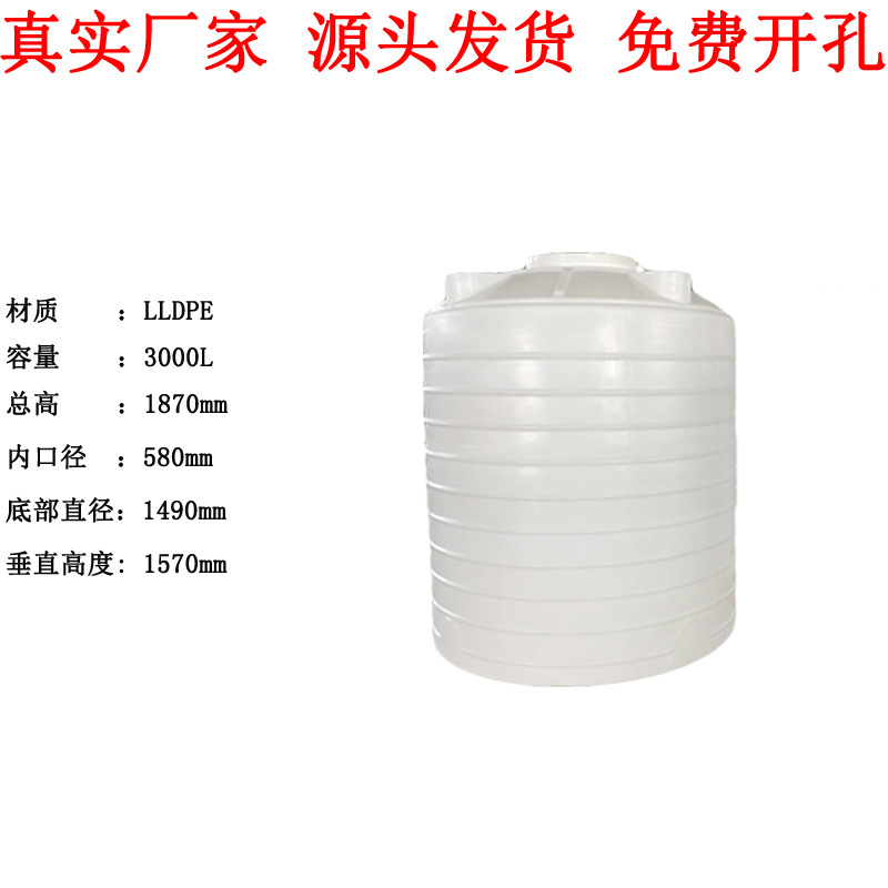 厂家直销牛筋新料水塔水桶箱塑料水塔加厚酸碱塑料储水罐立式桶