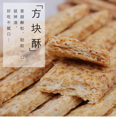 台灣小宸洋莊家方塊酥烘焙原料牛乳派牛軋酥原料鹹蛋黃方塊酥餅乾