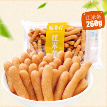 稻香村江米条260g零食休闲小吃茶点点心批发糕点桂花糕传统工艺