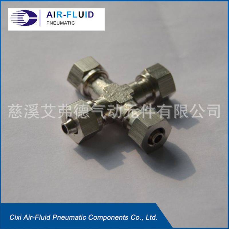 艾弗德厂家供应全铜接头 快拧锁母 四通锁母  混批 四通接头