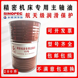 液压油;导轨油;工业齿轮油