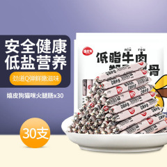 Small Dog Sausage Snacks, 30 Pcs Pack, Packed Whole Sausage for Puppies, Cat Training Treats, Pet Food for Wholesale