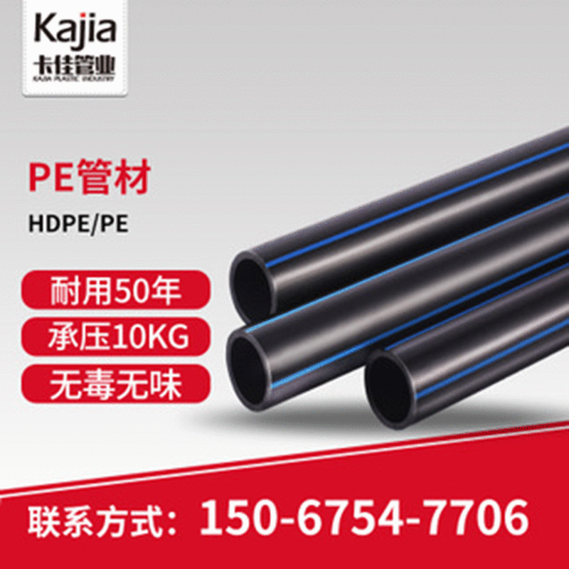 pe管材给水管灌溉自来水下水管道 110-315管材 0.6Mpa排污管批发