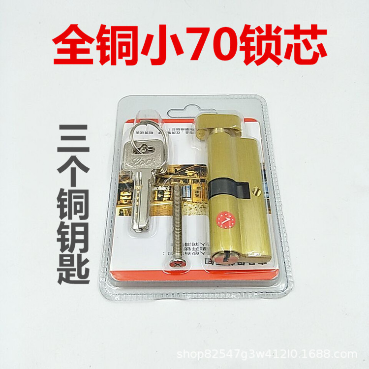 Cilindro de cerradura de puerta interior universal hogar pequeño 70 cilindro de cerradura alargado Puerta de dormitorio manija de puerta de madera cerradura de puerta cilindro de cerradura de cobre