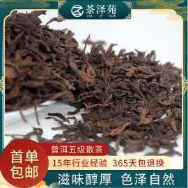 厂家大量批发 普洱熟茶 乔木新五级散装 香醇普洱茶口味香醇陈香