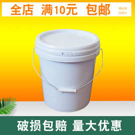 14升塑料包装桶圆形加厚手提水桶工业家用