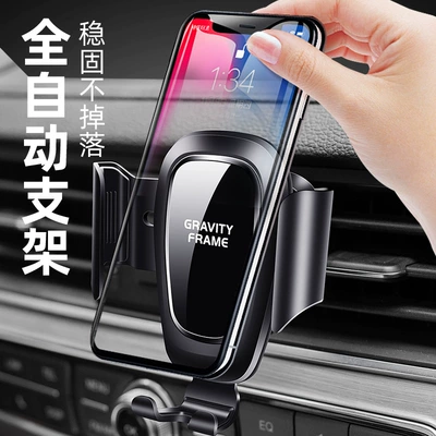 Spot car air outlet Gravity Mobile phone bracket car navigation smart suction cup car mobile phone bracket (Car phone holder) - fully-automatic-car-bracket
