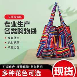 现货加厚210D牛津布大号收纳袋便携可折叠牛津布袋日本购物袋手提