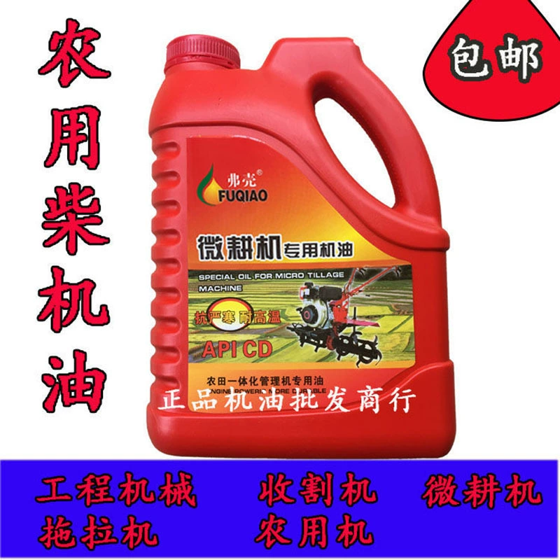Специальное дизельное моторное масло для микрокультиватор двигателя сельскохозяйственного трактора Yuanchang сельскохозяйственная машина дизельный двигатель 4,7 Цзинь за баррель
