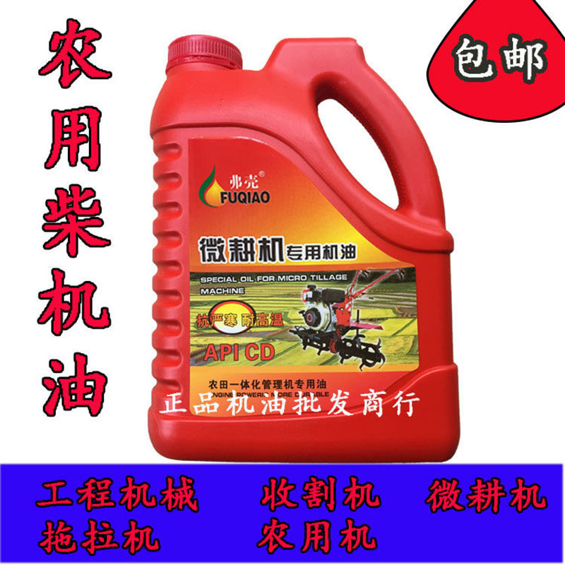 Special diesel engine oil for micro-tiller of Yuanchang agricultural tractor engine agricultural machine diesel engine 4.7 Jin per barrel
