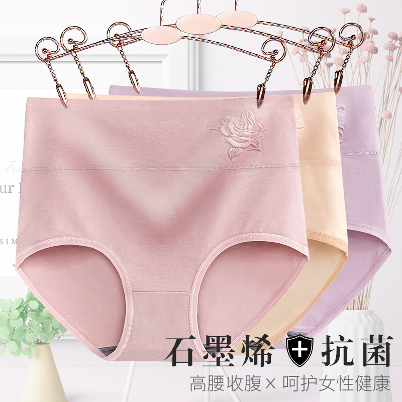 Graphene Antibacterial Cotton Women's Underwear High Waist Tummy Control Postpartum Large Size Hip Lifting Antibacterial Pants Women's Factory Wholesale Graphene Antibacterial Cotton Women's Underwear High Waist Tummy Control Postpartum Large Size Hip Lifting Antibacterial Pants Women's Factory Wholesale