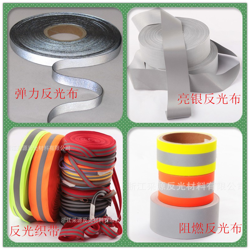 厂家批发高亮反光织带弹力反光带服装反光条荧光黄阻燃反光警示带