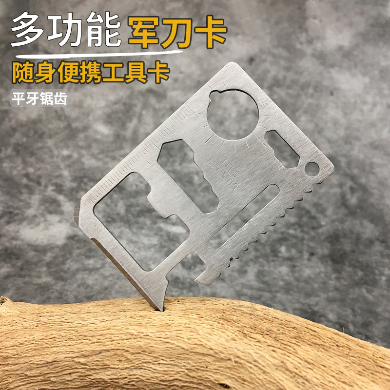 户外多功能不锈钢卡片刀工具卡瑞士军刀卡野营便携卡刀EDC小工具