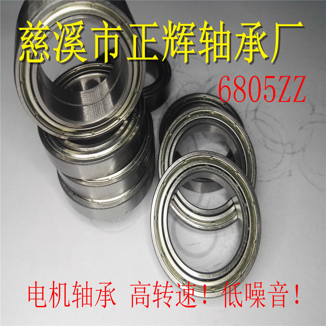 慈溪厂家6805RS轴承25X37X7指纹锁 云台监控 摄像头 按摩椅舞台灯