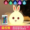 Cartoon silica gel rabbit, light source, night light, battery charging, charging mode, remote control