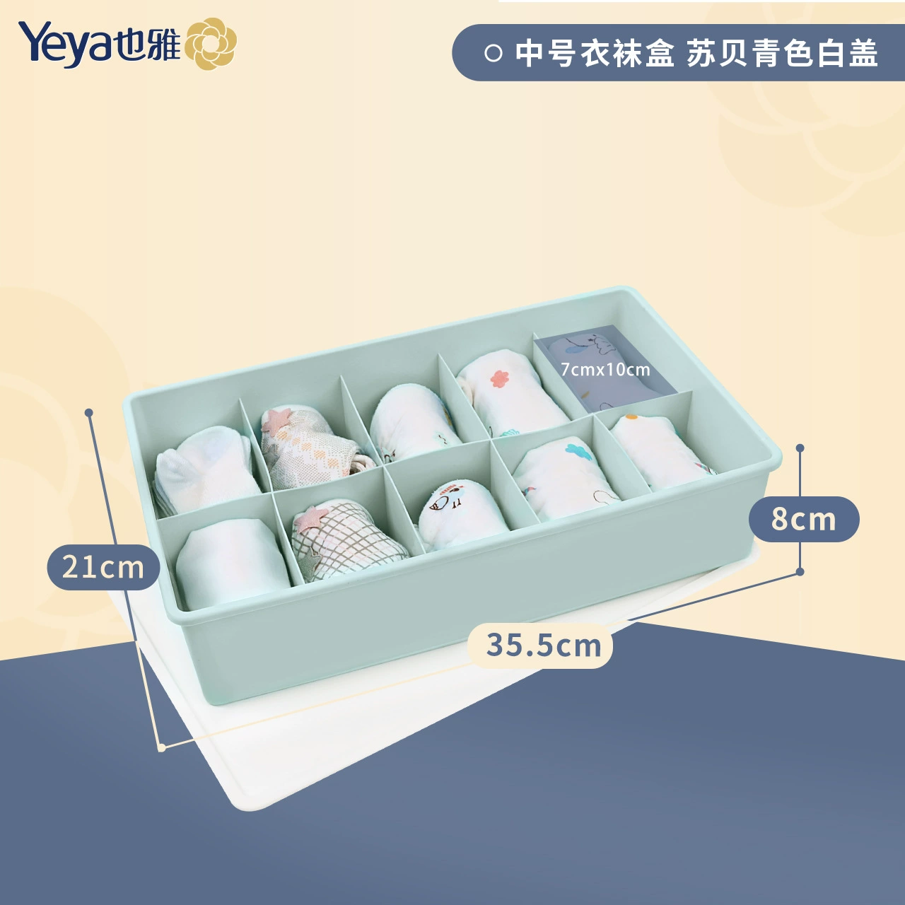 Yeya Yiya socks storage box drawing drawer cabinet wardrobe collateral box with a lid dial multi -function storage box