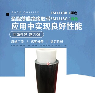 3M1318B-1��ɫ3M1318G-1�Gɫ�����z��������Ĥ늙C׃�����^���z��