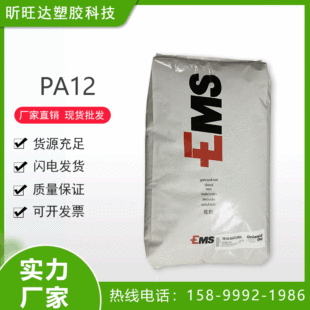 ���zԭ��PA12��ʿEMSTR90͸���ͻ��W��ˮ�����R�ܲ���