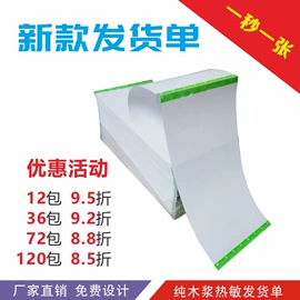 纸类印刷制品;不干胶标签;纸类标签