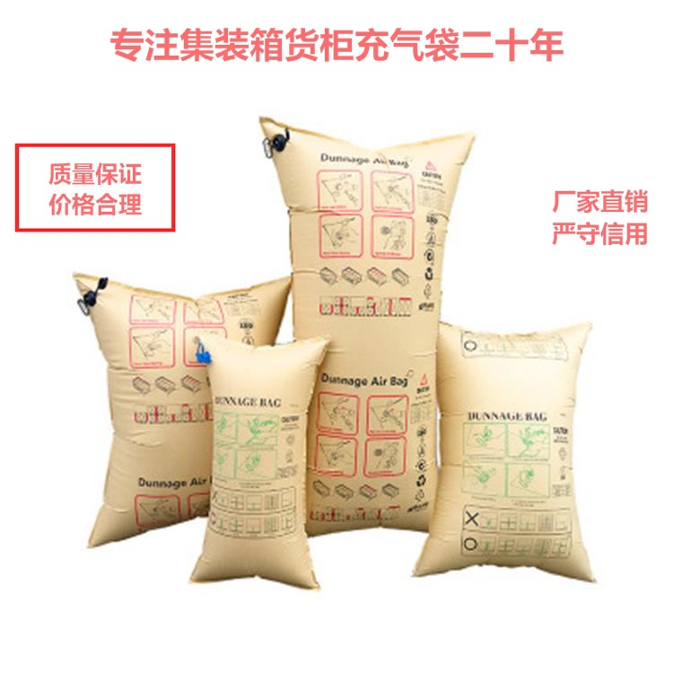 Anti-Collision Buffer Kraft Paper Inflatable Bag Container Container Kraft Paper Filled Air Bag Kraft Paper Air Column Bag