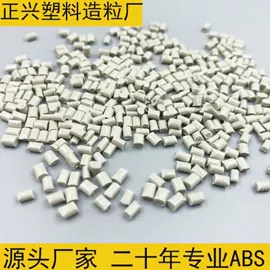 ABS再生料;ABS;PA再生料