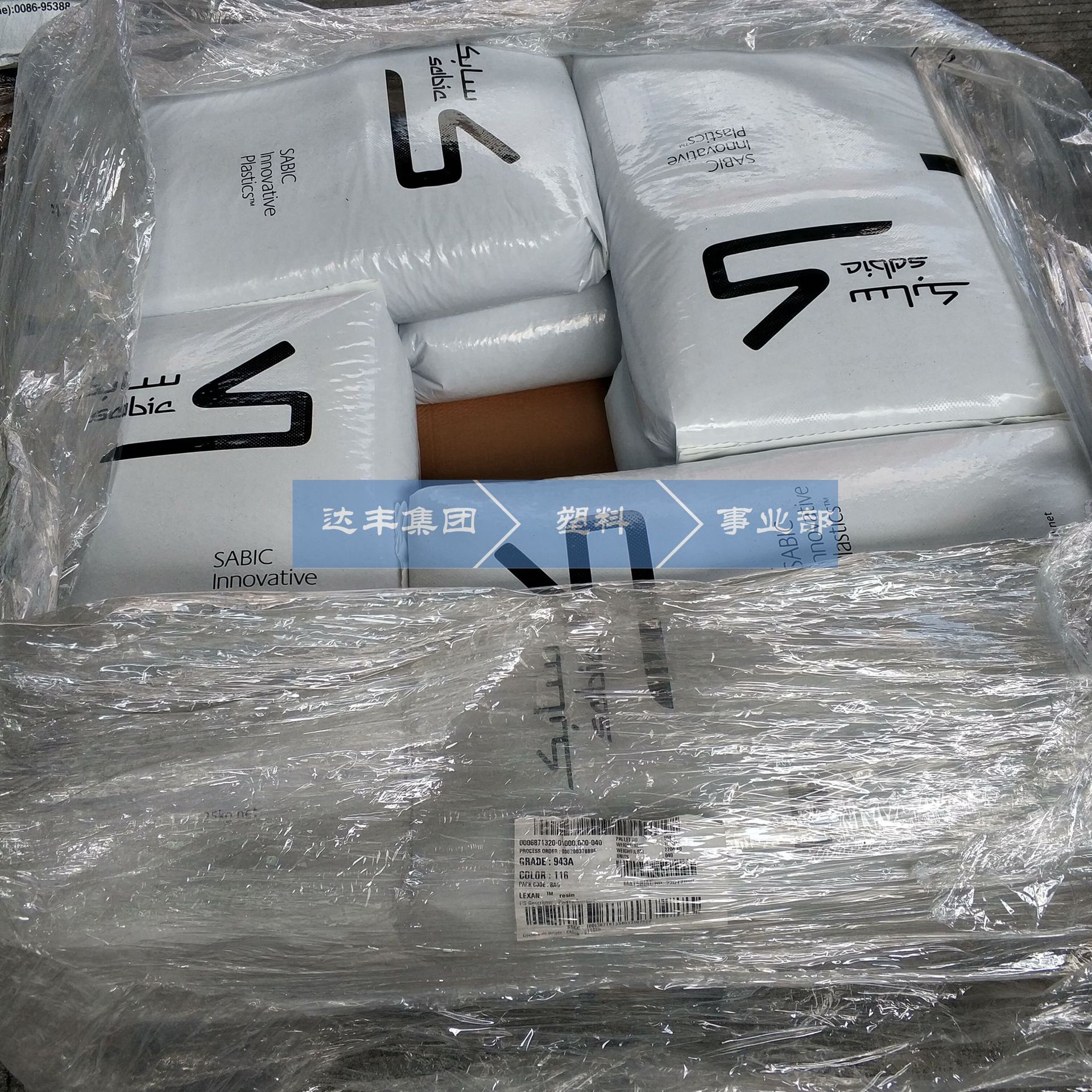 ABS 基础创新塑料(南沙) MG37EPX NA1000 电镀级abs 可喷涂